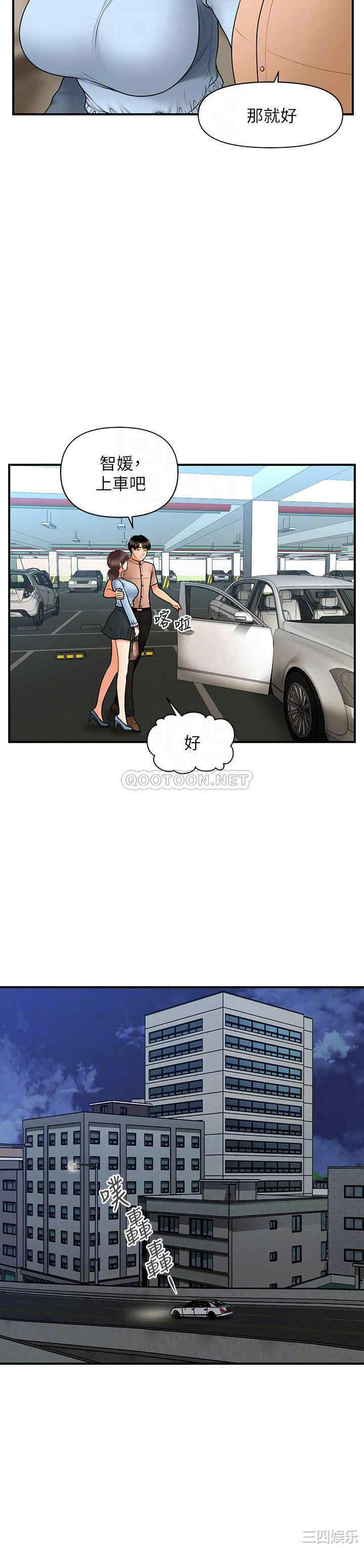 韩国漫画韩漫_医美奇鸡-第46话在线免费阅读-韩国漫画-第16张图片