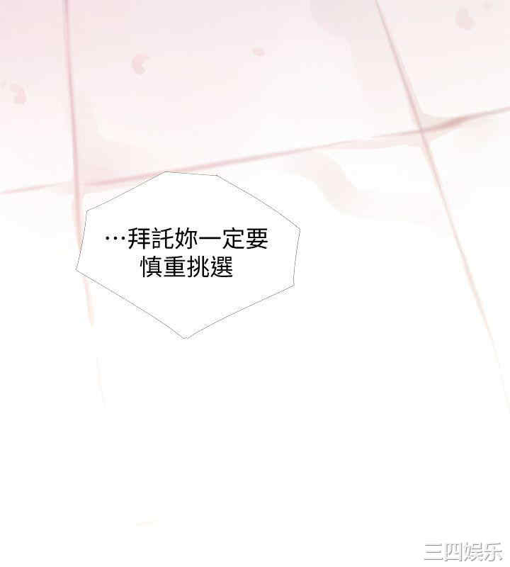 韩国漫画阿姨的秘密韩漫_阿姨的秘密-第47话在线免费阅读-韩国漫画-第6张图片