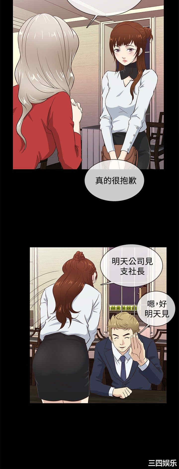 韩国漫画老婆回来了韩漫_老婆回来了-第35话在线免费阅读-韩国漫画-第9张图片