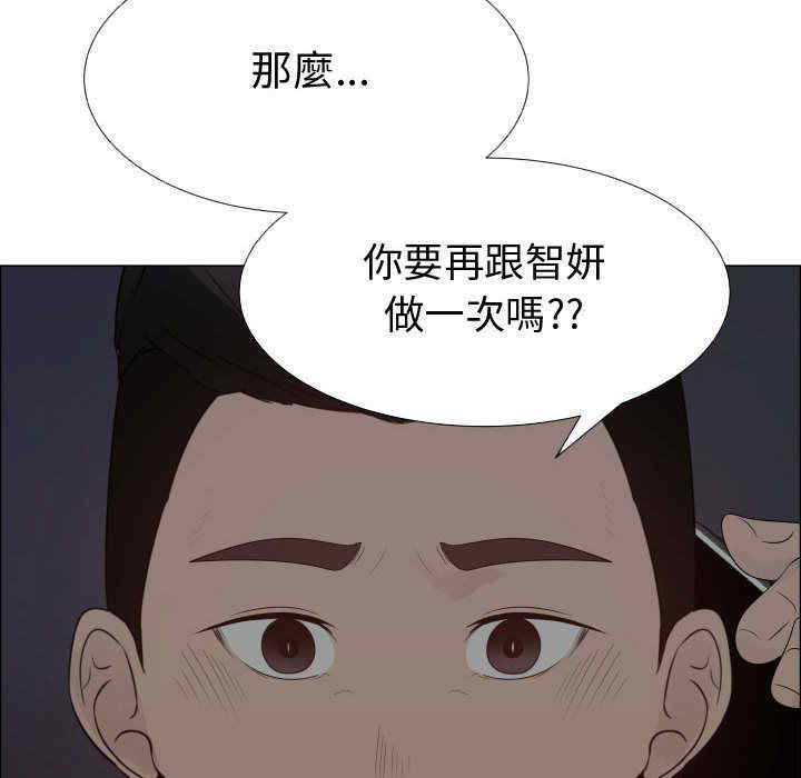 韩国漫画代理爱情韩漫_代理爱情-第35话在线免费阅读-韩国漫画-第56张图片