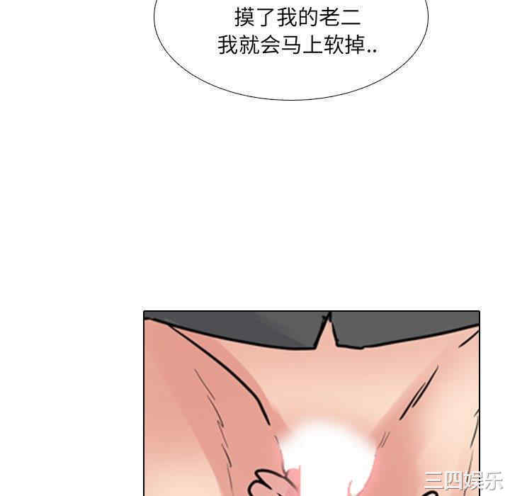 韩国漫画泌尿科俏护士韩漫_泌尿科俏护士-第50话在线免费阅读-韩国漫画-第52张图片