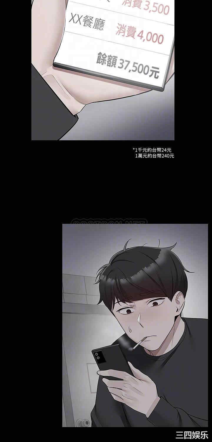 韩国漫画深夜噪音韩漫_深夜噪音-第55话在线免费阅读-韩国漫画-第12张图片