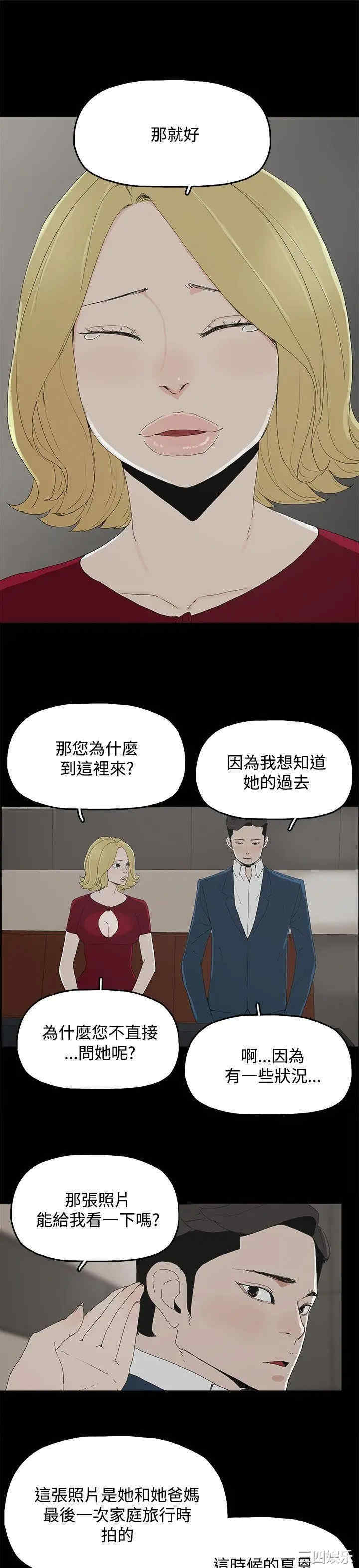 韩国漫画代理孕母韩漫_代理孕母-第24话在线免费阅读-韩国漫画-第7张图片