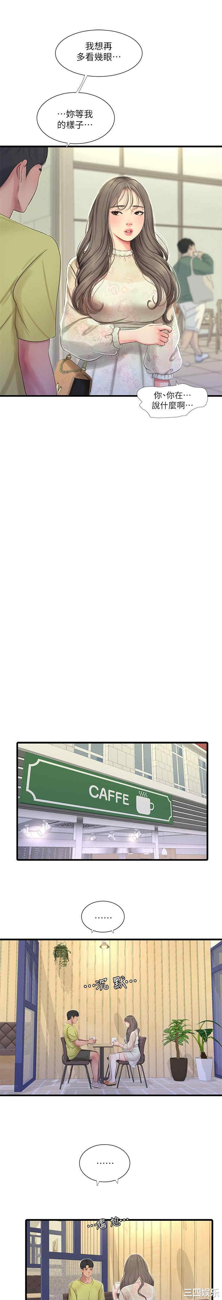 韩国漫画韩漫_亲家四姐妹-第58话在线免费阅读-韩国漫画-第7张图片