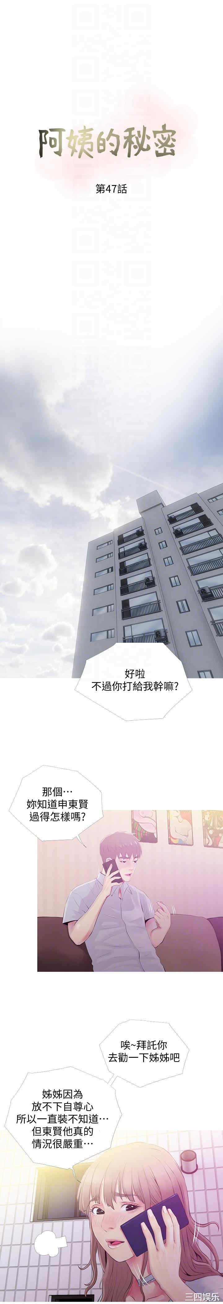 韩国漫画阿姨的秘密韩漫_阿姨的秘密-第47话在线免费阅读-韩国漫画-第7张图片