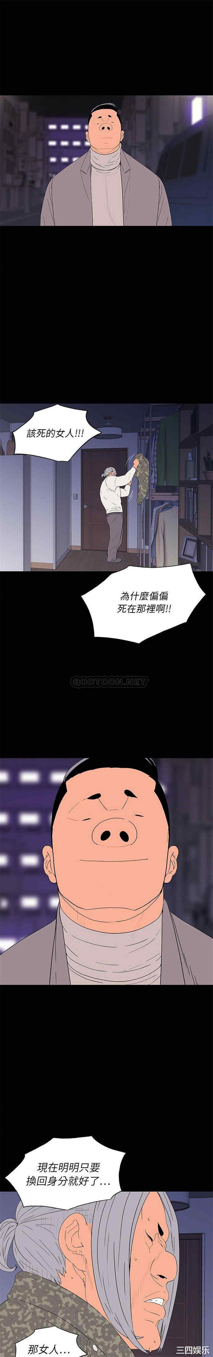 韩国漫画同室操戈/双面交锋韩漫_同室操戈/双面交锋-第10话在线免费阅读-韩国漫画-第15张图片