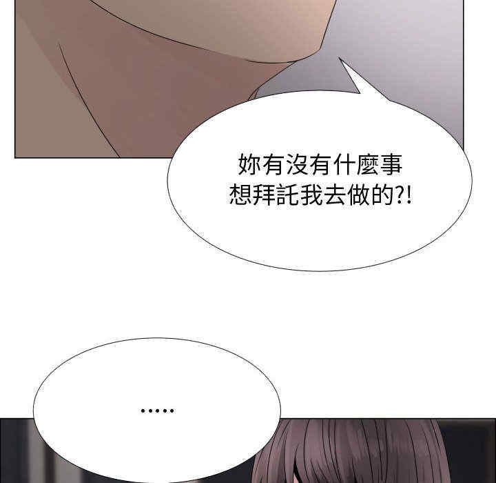 韩国漫画代理爱情韩漫_代理爱情-第23话在线免费阅读-韩国漫画-第42张图片