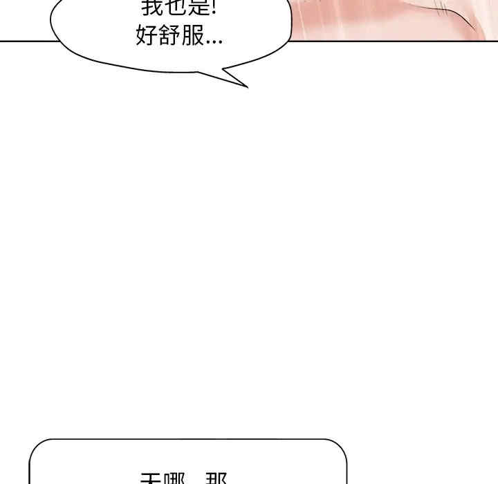 韩国漫画当真爱找上门来/不该爱上你韩漫_当真爱找上门来/不该爱上你-第14话在线免费阅读-韩国漫画-第30张图片