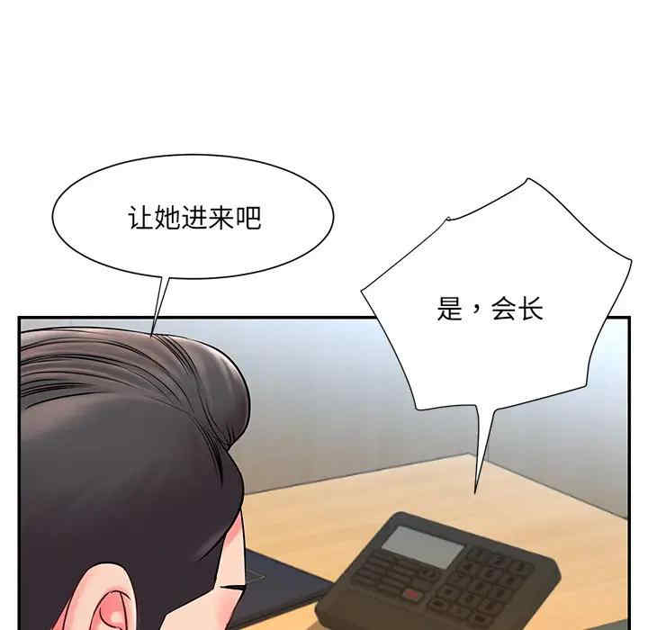 韩国漫画被抛弃的男人/男孩没人爱韩漫_被抛弃的男人/男孩没人爱-第2话在线免费阅读-韩国漫画-第72张图片