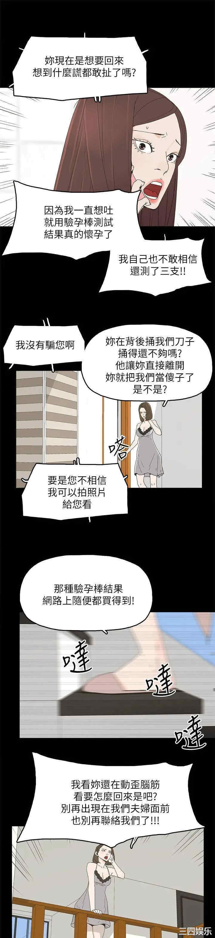 韩国漫画代理孕母韩漫_代理孕母-第45话在线免费阅读-韩国漫画-第25张图片