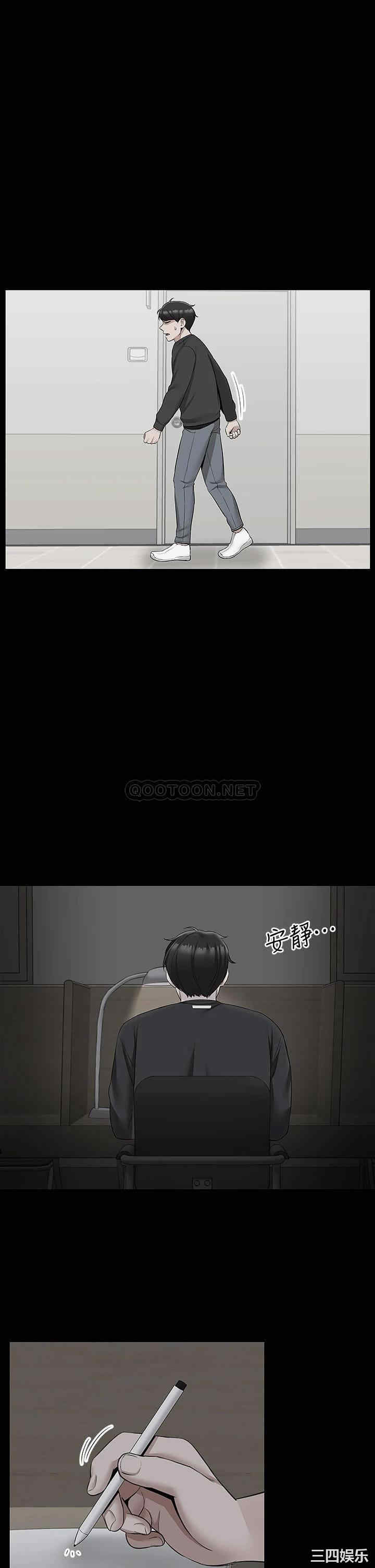 韩国漫画深夜噪音韩漫_深夜噪音-第55话在线免费阅读-韩国漫画-第13张图片