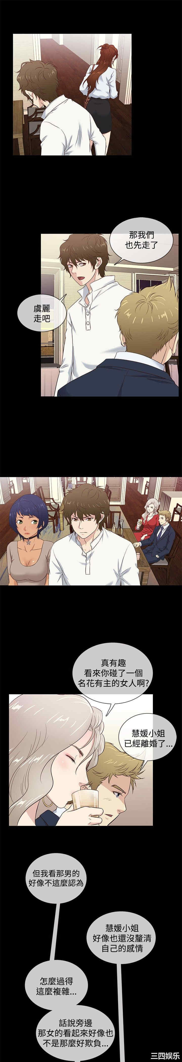 韩国漫画老婆回来了韩漫_老婆回来了-第35话在线免费阅读-韩国漫画-第10张图片