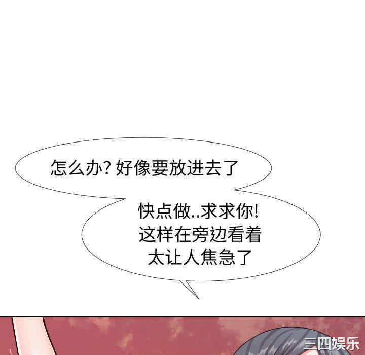 韩国漫画同一屋檐/偶然同住韩漫_同一屋檐/偶然同住-第21话在线免费阅读-韩国漫画-第100张图片