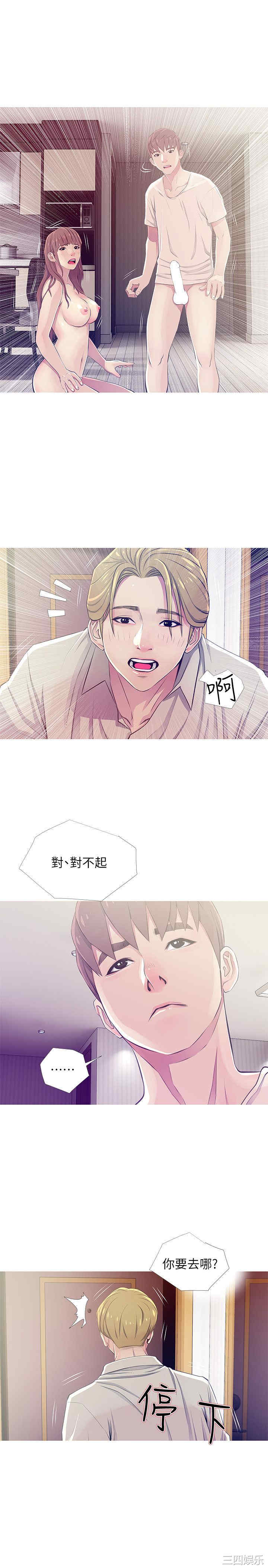 韩国漫画阿姨的秘密韩漫_阿姨的秘密-第25话在线免费阅读-韩国漫画-第15张图片