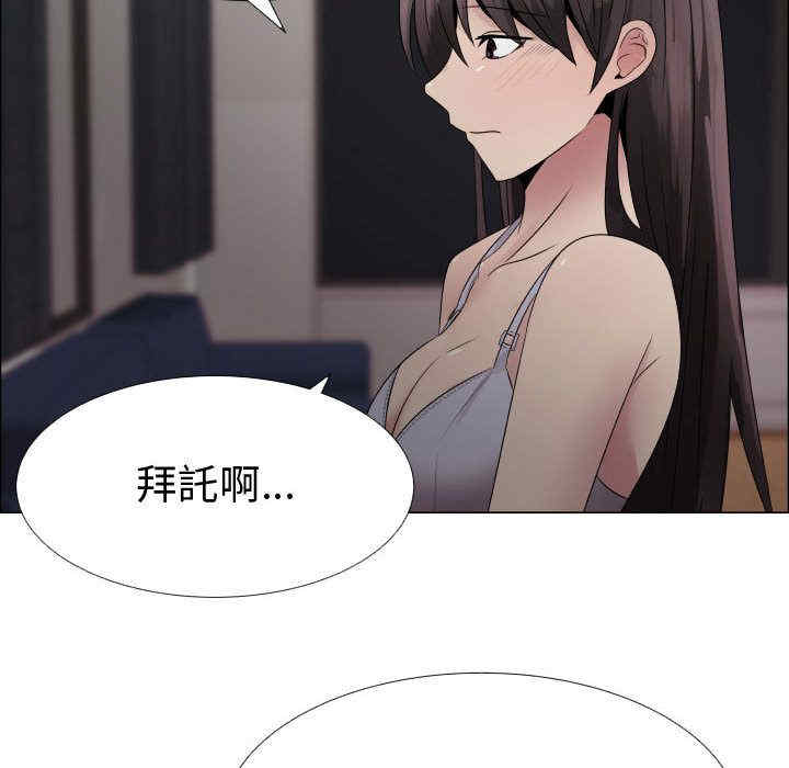 韩国漫画代理爱情韩漫_代理爱情-第23话在线免费阅读-韩国漫画-第43张图片