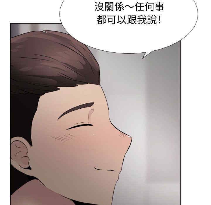 韩国漫画代理爱情韩漫_代理爱情-第23话在线免费阅读-韩国漫画-第44张图片