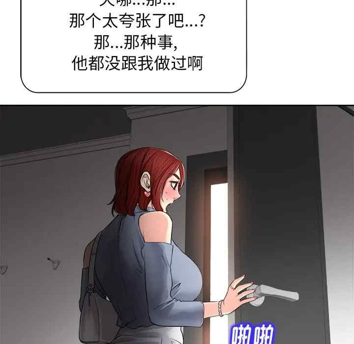 韩国漫画当真爱找上门来/不该爱上你韩漫_当真爱找上门来/不该爱上你-第14话在线免费阅读-韩国漫画-第31张图片