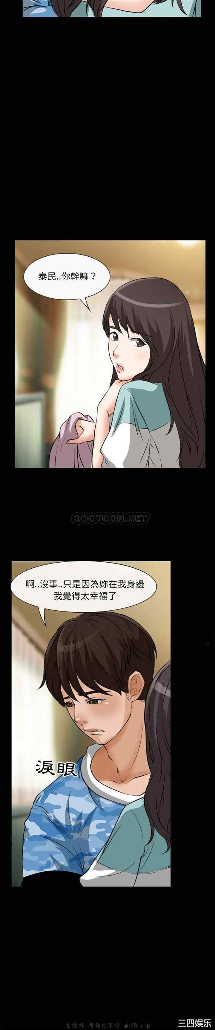 韩国漫画得不到邀请的回忆/不愿勾起的回忆韩漫_得不到邀请的回忆/不愿勾起的回忆-第23话在线免费阅读-韩国漫画-第5张图片