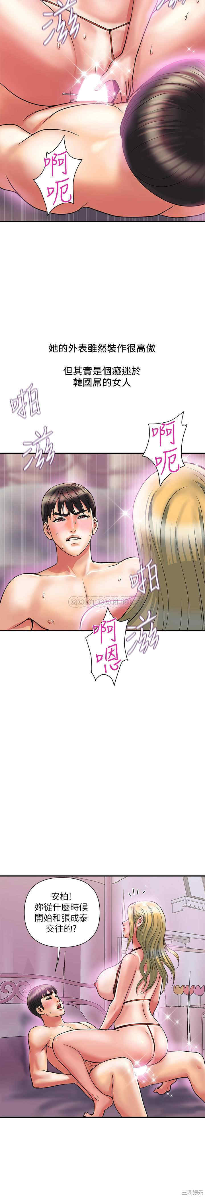 韩国漫画韩漫_行走费洛蒙-第14话在线免费阅读-韩国漫画-第13张图片