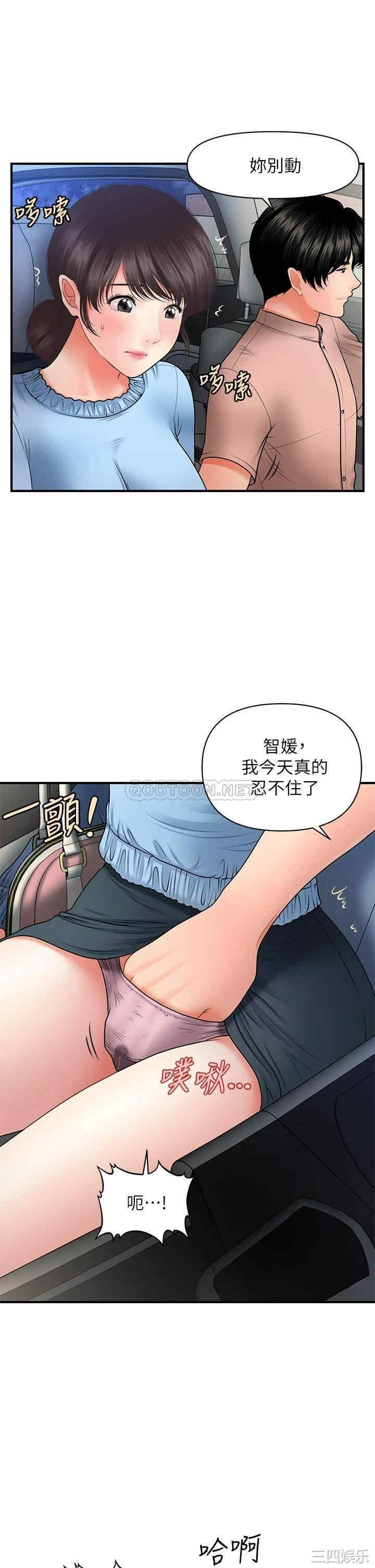 韩国漫画韩漫_医美奇鸡-第46话在线免费阅读-韩国漫画-第19张图片