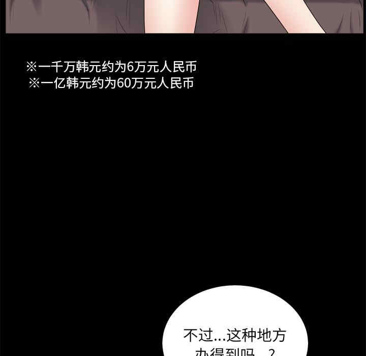 韩国漫画枷锁2：赤脚韩漫_枷锁2：赤脚-第一话在线免费阅读-韩国漫画-第12张图片