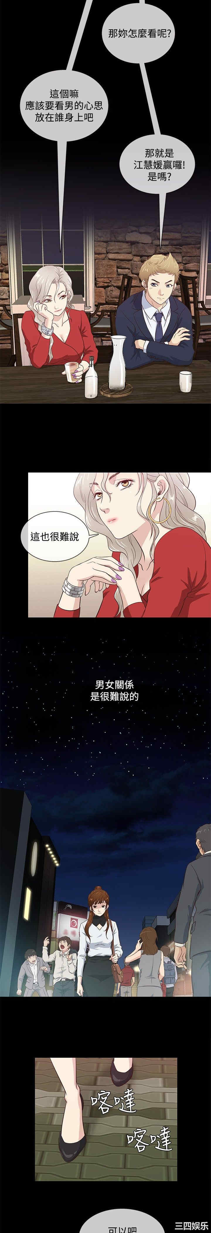 韩国漫画老婆回来了韩漫_老婆回来了-第35话在线免费阅读-韩国漫画-第11张图片