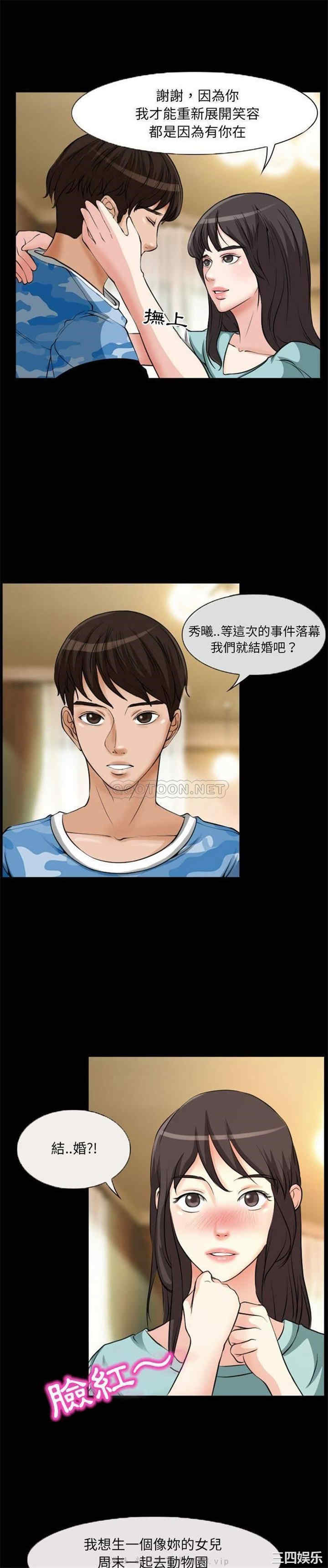 韩国漫画得不到邀请的回忆/不愿勾起的回忆韩漫_得不到邀请的回忆/不愿勾起的回忆-第23话在线免费阅读-韩国漫画-第6张图片