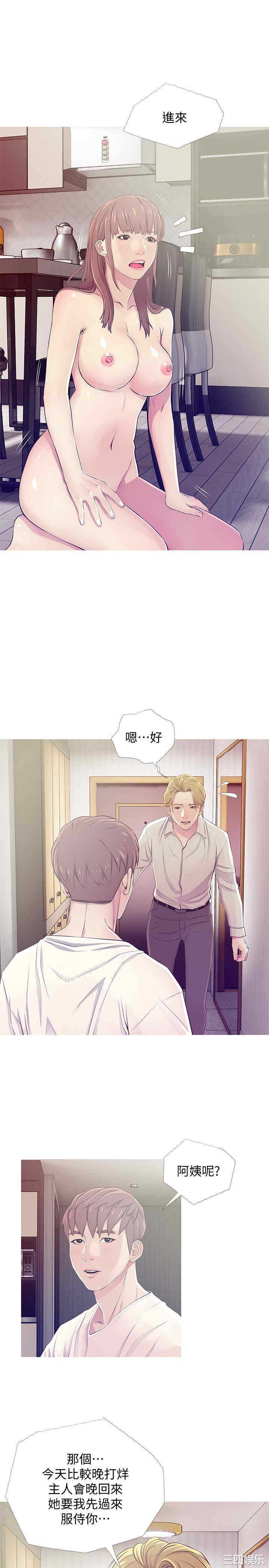 韩国漫画阿姨的秘密韩漫_阿姨的秘密-第25话在线免费阅读-韩国漫画-第17张图片
