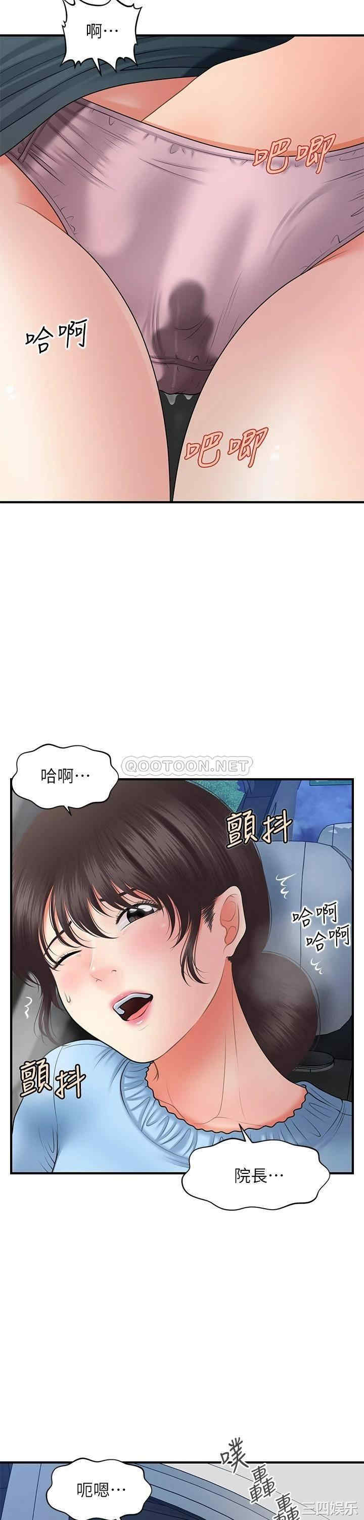 韩国漫画韩漫_医美奇鸡-第46话在线免费阅读-韩国漫画-第20张图片