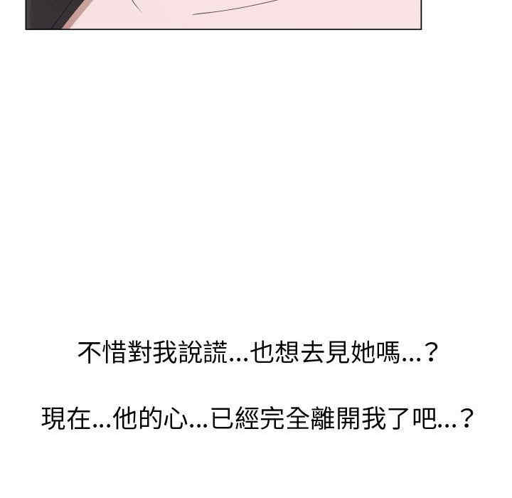 韩国漫画代理爱情韩漫_代理爱情-第48话在线免费阅读-韩国漫画-第59张图片