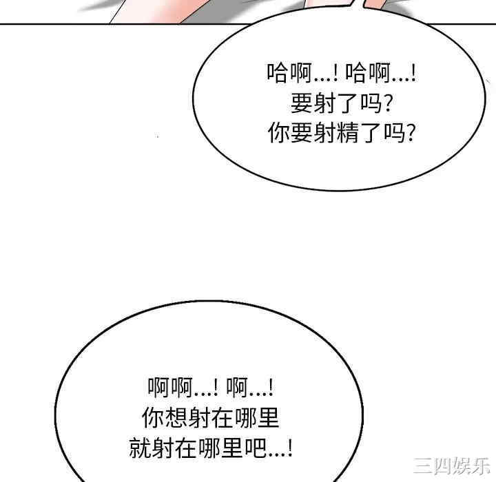 韩国漫画当真爱找上门来/不该爱上你韩漫_当真爱找上门来/不该爱上你-第14话在线免费阅读-韩国漫画-第34张图片
