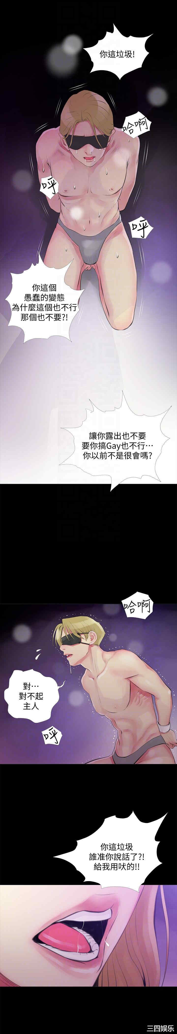 韩国漫画阿姨的秘密韩漫_阿姨的秘密-第47话在线免费阅读-韩国漫画-第11张图片