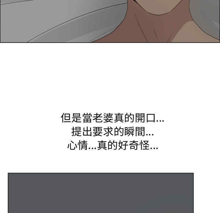 韩国漫画代理爱情韩漫_代理爱情-第18话在线免费阅读-韩国漫画-第21张图片