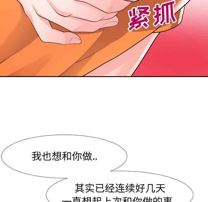 韩国漫画同一屋檐/偶然同住韩漫_同一屋檐/偶然同住-第21话在线免费阅读-韩国漫画-第104张图片