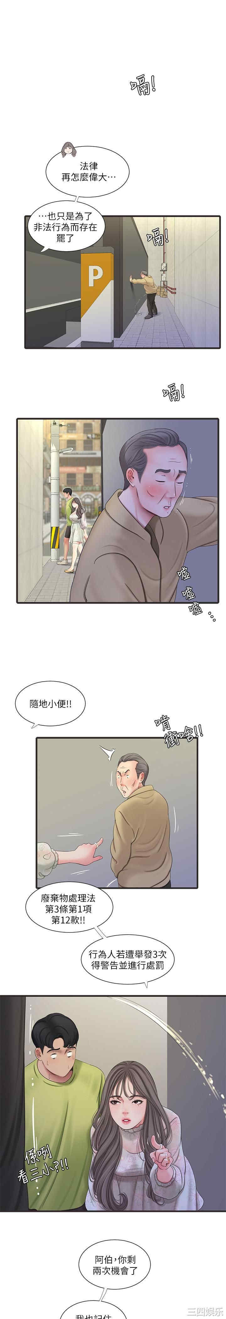 韩国漫画韩漫_亲家四姐妹-第58话在线免费阅读-韩国漫画-第11张图片