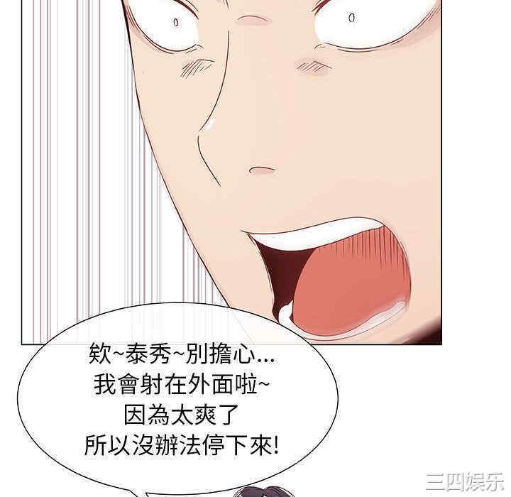 韩国漫画代理爱情韩漫_代理爱情-第5话在线免费阅读-韩国漫画-第58张图片