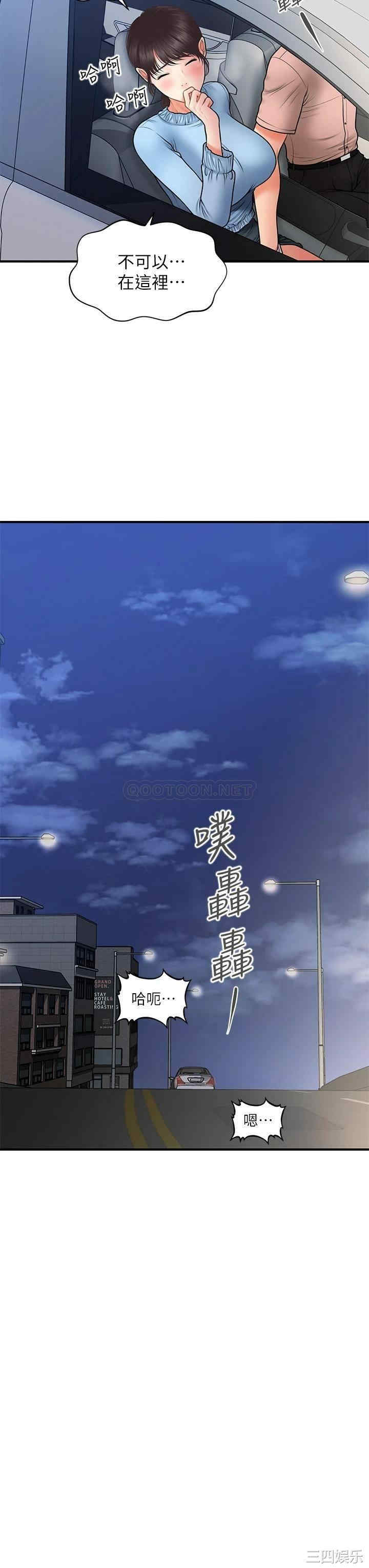 韩国漫画韩漫_医美奇鸡-第46话在线免费阅读-韩国漫画-第21张图片