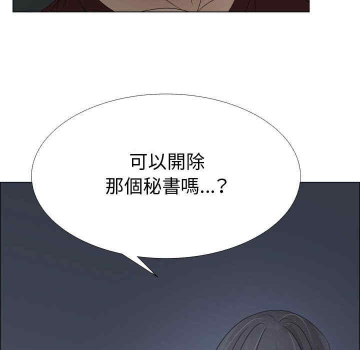 韩国漫画代理爱情韩漫_代理爱情-第23话在线免费阅读-韩国漫画-第50张图片
