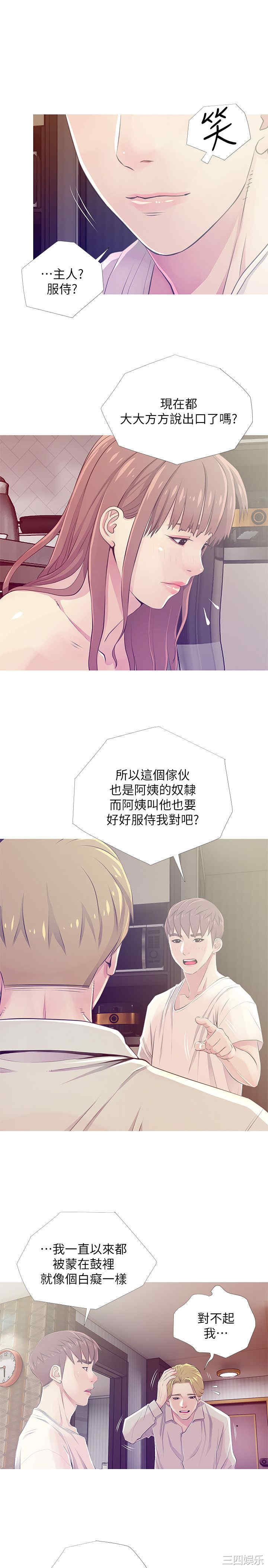 韩国漫画阿姨的秘密韩漫_阿姨的秘密-第25话在线免费阅读-韩国漫画-第19张图片