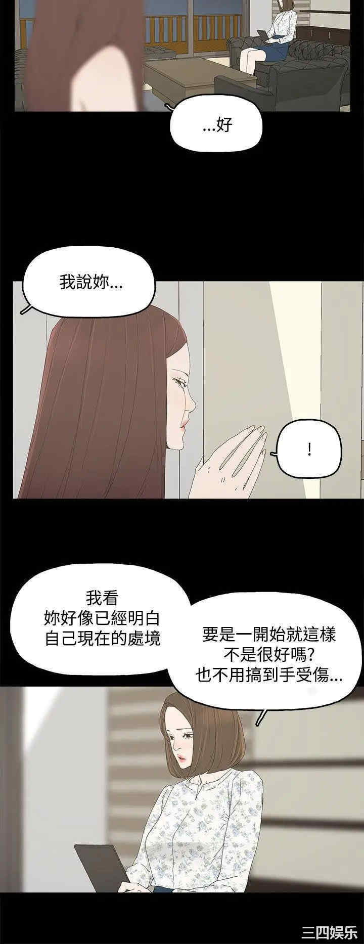 韩国漫画代理孕母韩漫_代理孕母-第24话在线免费阅读-韩国漫画-第12张图片