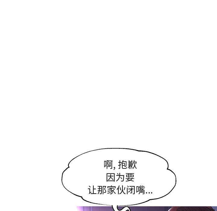 韩国漫画俏儿媳/媳妇单身中韩漫_俏儿媳/媳妇单身中-第44话在线免费阅读-韩国漫画-第62张图片