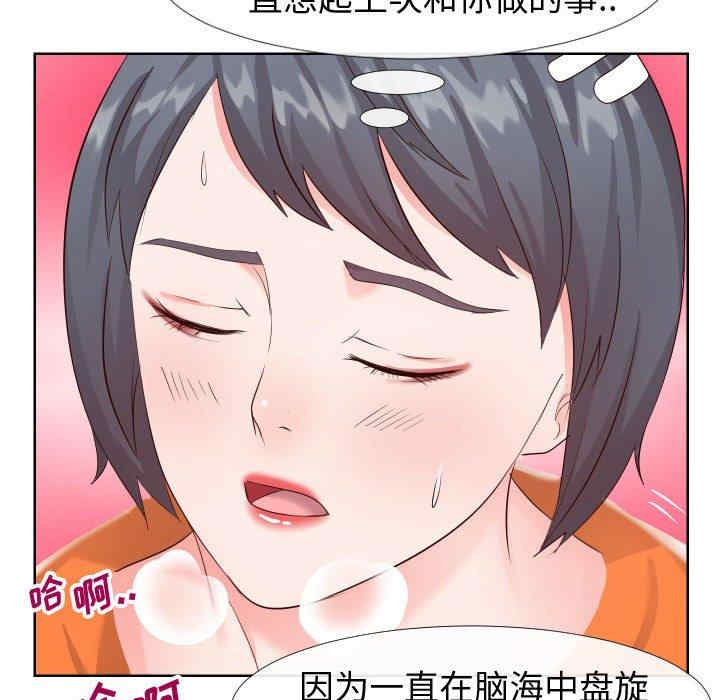 韩国漫画同一屋檐/偶然同住韩漫_同一屋檐/偶然同住-第21话在线免费阅读-韩国漫画-第105张图片