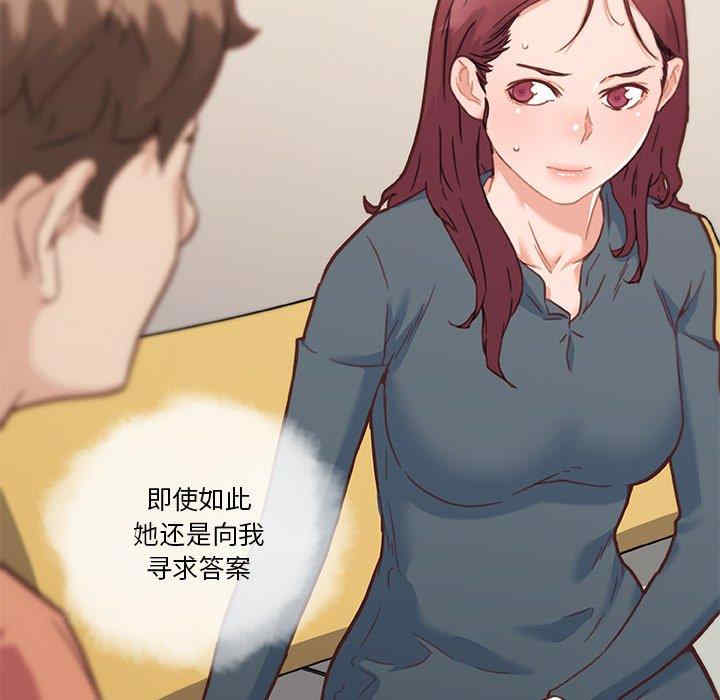 韩国漫画神似初恋的她/恋你如初恋韩漫_神似初恋的她/恋你如初恋-第45话在线免费阅读-韩国漫画-第56张图片