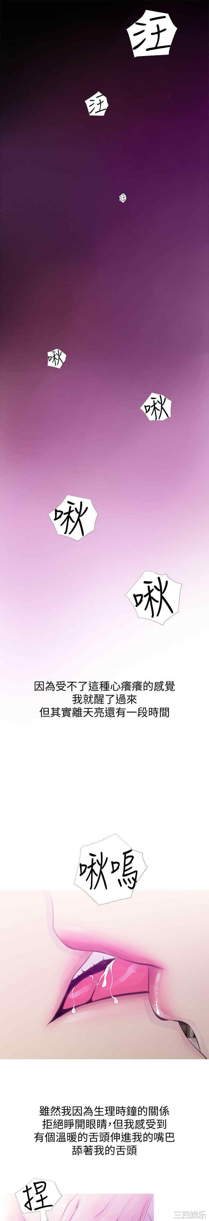 韩国漫画阿姨的秘密韩漫_阿姨的秘密-第47话在线免费阅读-韩国漫画-第13张图片