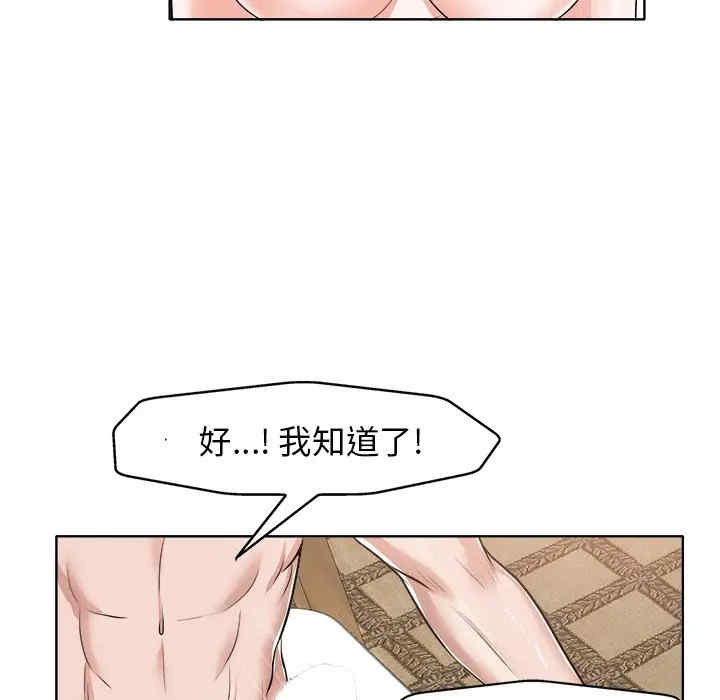 韩国漫画当真爱找上门来/不该爱上你韩漫_当真爱找上门来/不该爱上你-第14话在线免费阅读-韩国漫画-第36张图片