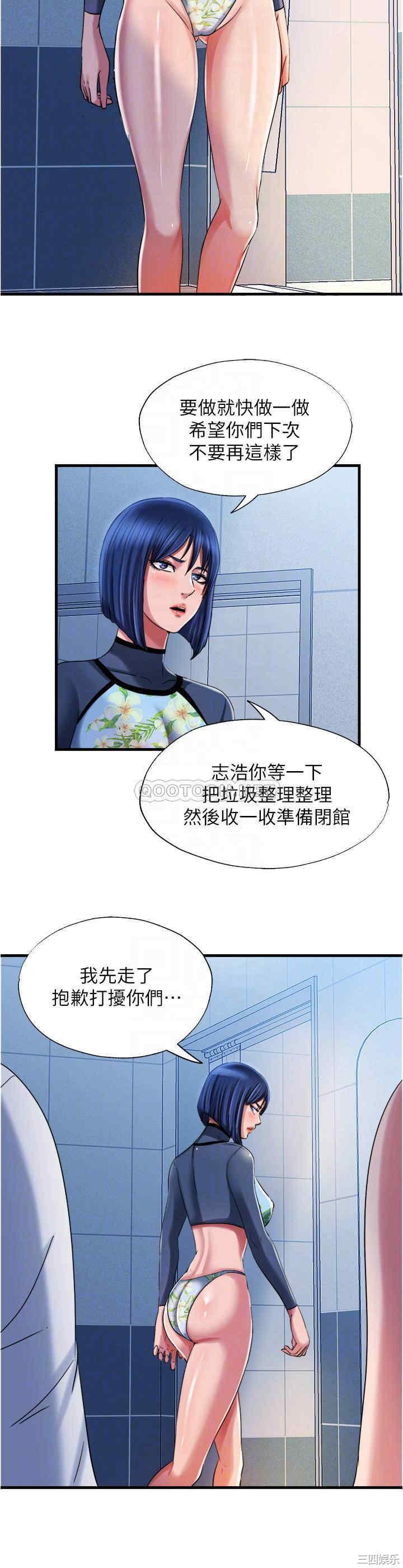 韩国漫画韩漫_满溢游泳池-第19话在线免费阅读-韩国漫画-第6张图片
