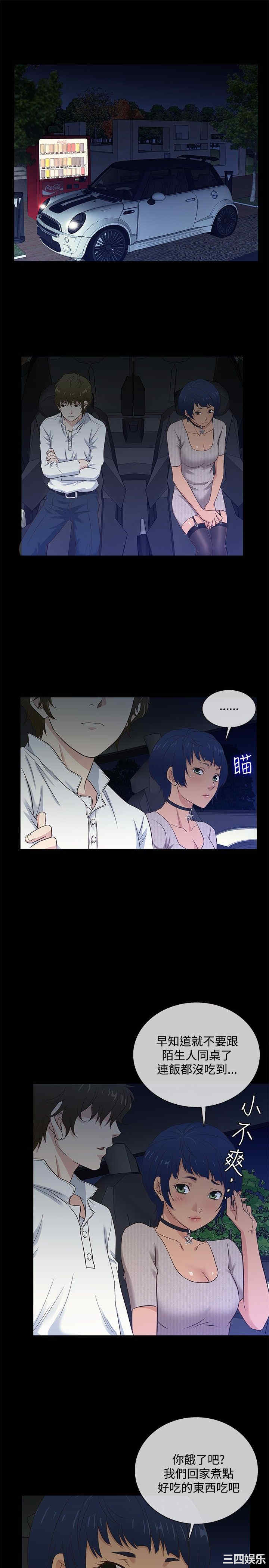 韩国漫画老婆回来了韩漫_老婆回来了-第35话在线免费阅读-韩国漫画-第13张图片