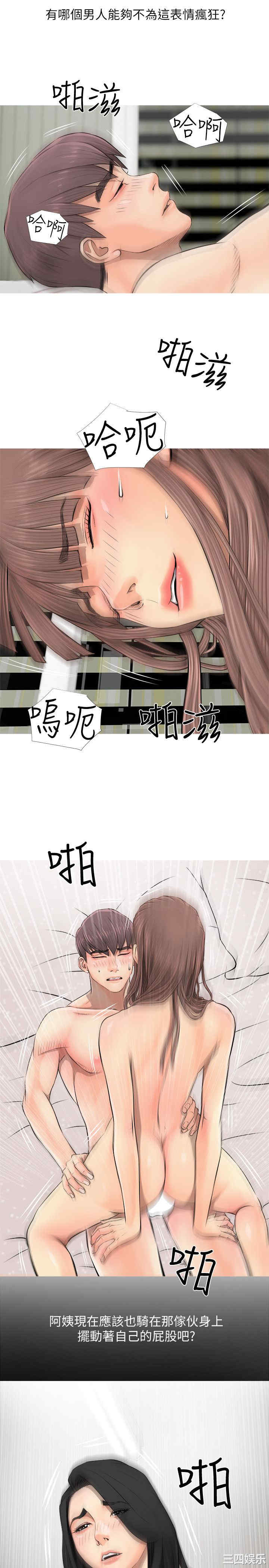 韩国漫画阿姨的秘密韩漫_阿姨的秘密-第6话在线免费阅读-韩国漫画-第17张图片