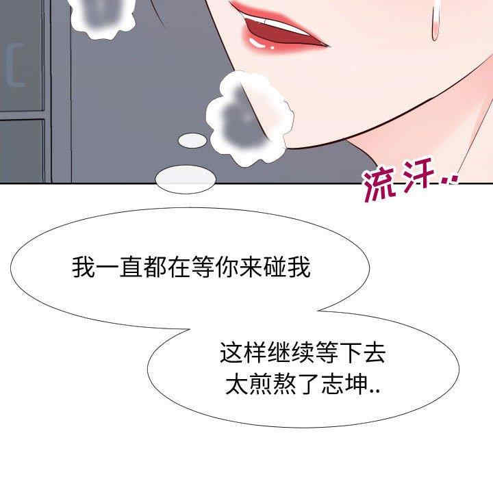 韩国漫画同一屋檐/偶然同住韩漫_同一屋檐/偶然同住-第21话在线免费阅读-韩国漫画-第107张图片