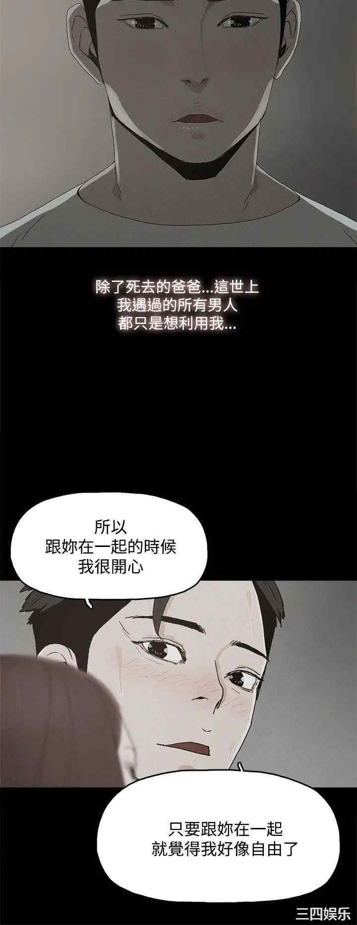 韩国漫画代理孕母韩漫_代理孕母-第24话在线免费阅读-韩国漫画-第14张图片